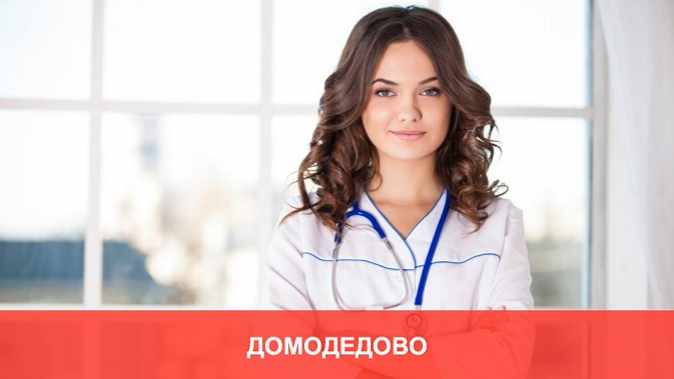 МРТ различных органов и частей тела в «КДМ-МРТ Домодедово»