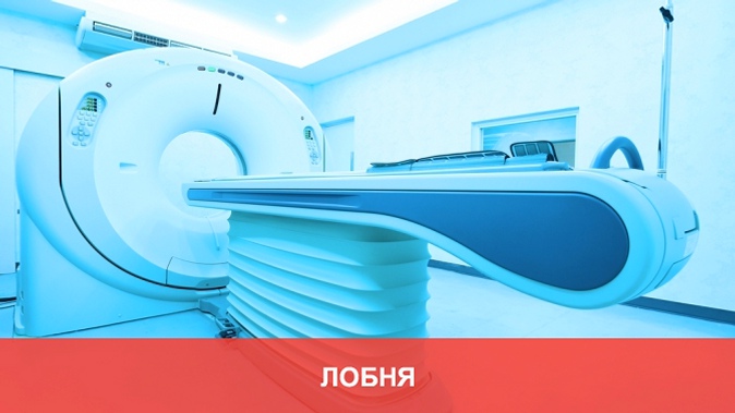 Магнитно-резонансная томография и исследование органов и частей тела на выбор в медицинском центре «Томограф»