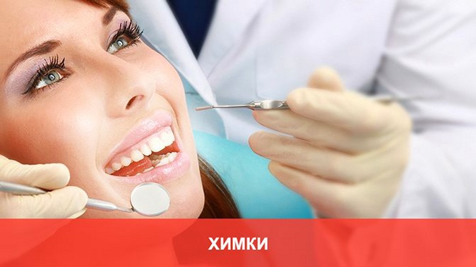 Комплексная гигиена полости рта либо лечение кариеса с установкой пломбы на один, два или три зуба в медицинском центре «Мекамед»