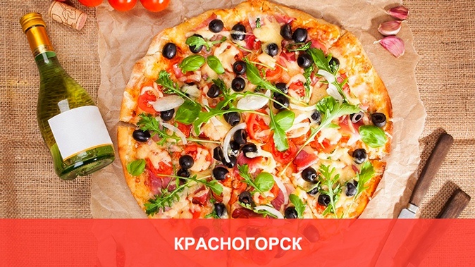 Всё меню на выбор от пиццерии «Красногорск» со скидкой 50%