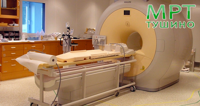 -63% на услуги «МРТ диагностики в Тушино» 2950 р. за МРТ головного мозга или отдела позвоночника, а также большие комплексные исследования и другое