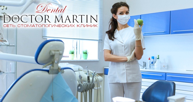 -47% в сети стоматологий «Доктор Мартин» 1500 р. за светоотверждаемую пломбу, 5890 р. за металлокерамику. Имплантаты, безметалловая керамика Empress