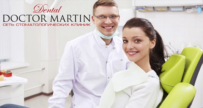 -70% от сети стоматологий «Доктор Мартин» 1000 р. за глубокую реминерализацию, 2900 р. за отбеливание Amazing White, 4000 р. за чистку + отбеливание ZOOM