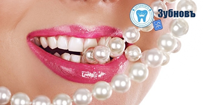 Качественное и профессиональное отбеливание зубов в стоматологической клинике "Зубновъ" за 7 500 руб.!