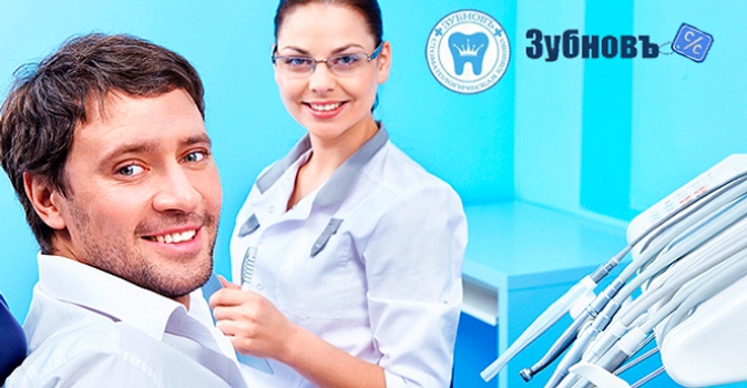 Чистка зубных отложений, Air Flow и фторлак в стоматологической клинике "Зубновъ"