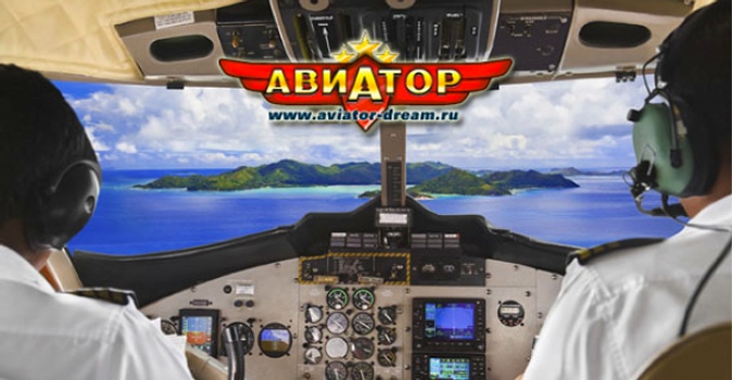 Полёт в авиасимуляторе и увлекательная интерактивная экскурсия в клубе "Авиатор"