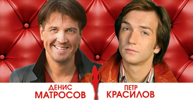 Билеты на спектакль "Двое в лифте, не считая текилы" на сцене Московского Мюзик-холла