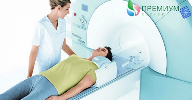 МРТ головы, позвоночника, суставов и других зон в Медицинском центре "Премиум Клиник"
