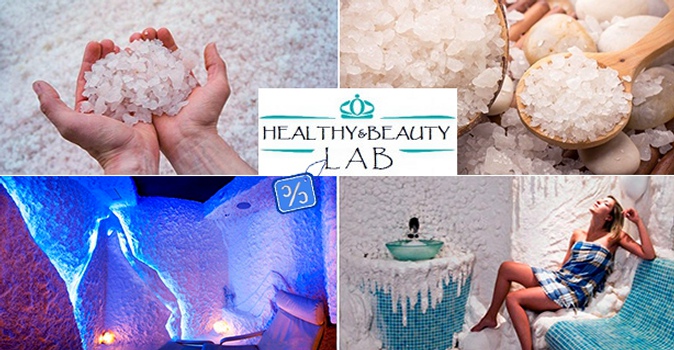 Абонементы на безлимитное посещение соляной пещеры в Салоне красоты "Healthy and Beauty Lab"