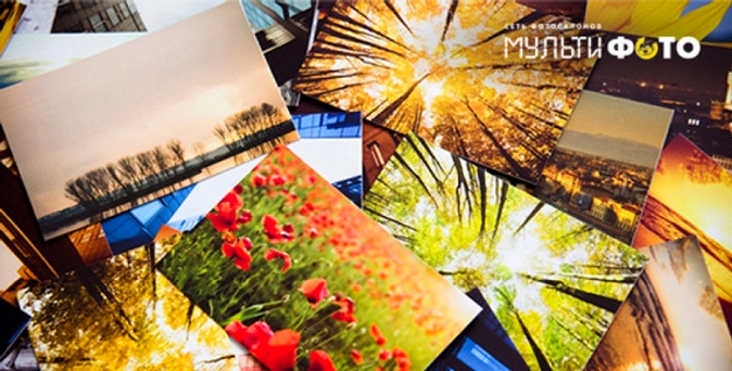 Печать до 200 фотографий формата на выбор от сервиса фотопечати «МультиФото».
