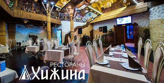 Всё меню и напитки в сети грузинских ресторанов «Хижина».