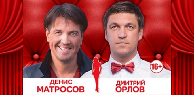 Билет на спектакль «Двое в лифте, не считая текилы» в «Московском Мюзик-Холле».