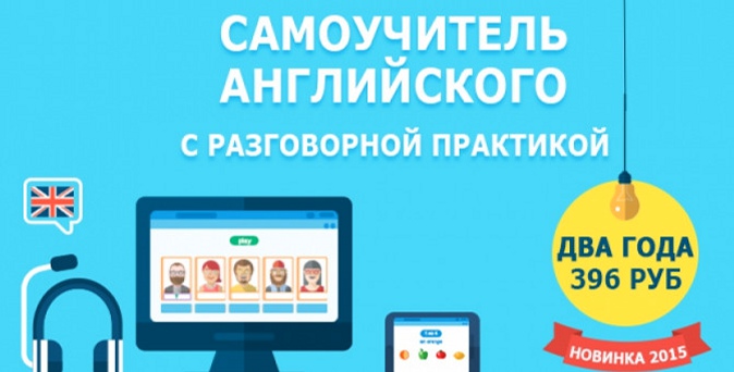 2 года доступа к онлайн-самоучителю английского языка для взрослых и детей на сайте InSpeak.ru.