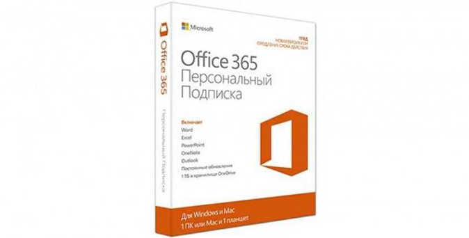 Пакет Microsoft Office, антивирус ESET NOD32 Smart Security, Mobile Security или программа распознавания текста Abbyy FineReader.