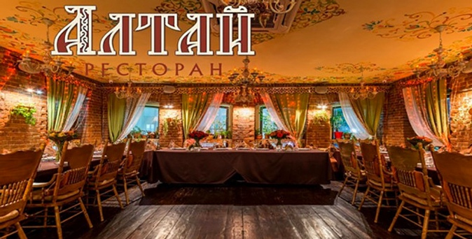 Банкет для компании от 5 до 20 человек или одного дополнительного гостя в ресторане «Алтай».