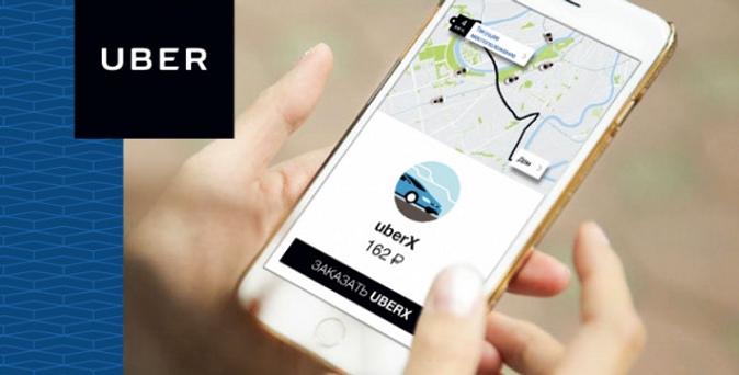 Сертификат номиналом 300 или 350 руб. на первую поездку от «Сервиса личных водителей Uber».