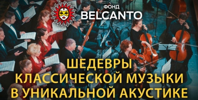 Билет на концерт органной, классической или джазовой музыки в апреле в соборе Св. Петра и Павла от благотворительного фонда «Бельканто».