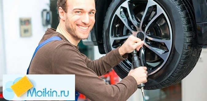 Шиномонтаж четырех колес любого автомобиля радиусом до R18 включительно в сети Moikin.ru.
