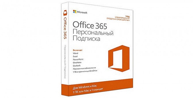 Пакет Microsoft Office 365 Personal, антивирус либо программа распознавания текста.