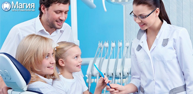 Годовое обслуживание, отбеливание Zoom или сертификат на лечение зубов в стоматологической клинике «Магия».