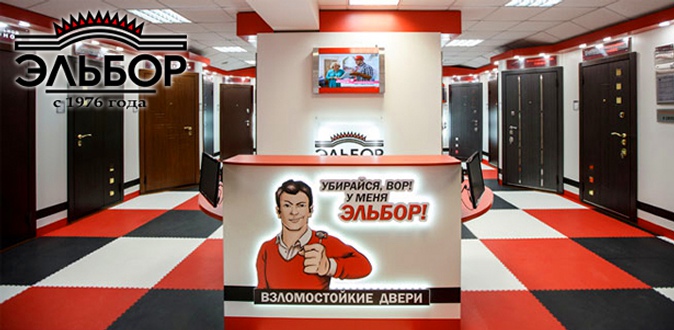 Скидка 40% на входные двери серии «Премиум» и «Люкс» от компании «Эльбор» в 56 салонах Москвы и Санкт-Петербурга