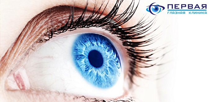 Лазерная коррекция зрения двух глаз методом LASIK или SUPER LASIK в «Первой глазной клинике».