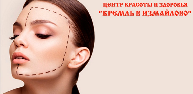 «Ботокс», мезонити, увеличение и моделирование губ, коррекция носогубных складок и скул, биоревитализация и мезотерапия в центре красоты и здоровья «Кремль в Измайлово».