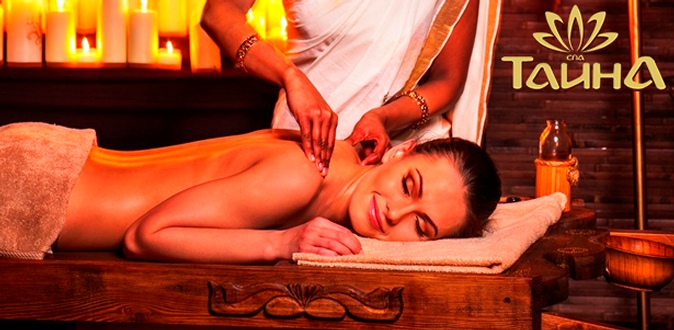 Традиционный тайский, оздоровительный или классический oil-массаж, а также spa-программы на выбор в spa-салоне «Тайна».