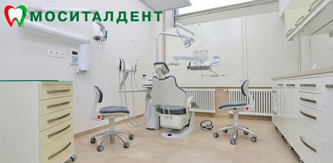 Сертификаты номиналом до 15000р. на все стоматологические услуги в семейной стоматологии «Моситалдент».