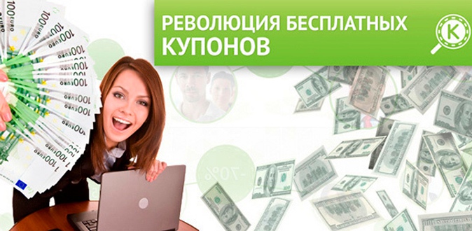 Промо-услуги для продвижения акций на сайте formulaskidok.ru: 1, 2 или 3 рассылки вашей акции в выбранном городе, пакеты «Стандартный», «Стандарт +», «Оптимальный», «Премиальный».