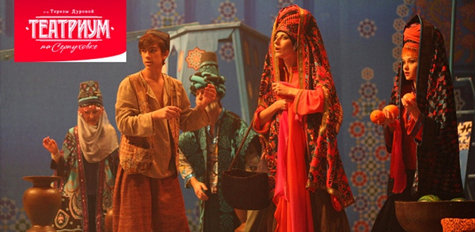 Билеты на мюзиклы в «Театриуме на Серпуховке» под руководством Терезы Дуровой в апреле и мае.