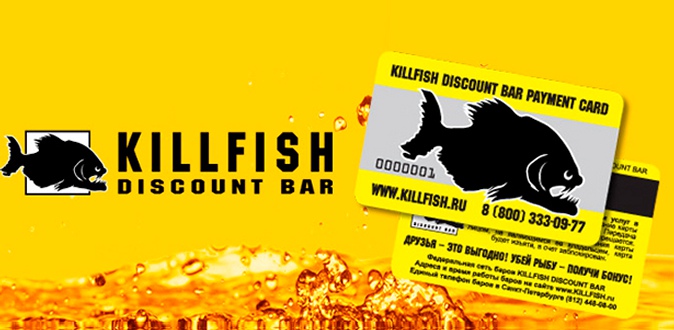 Скидка до 60% на все меню KillFish Discount Bar + карта постоянного клиента со скидкой 30%