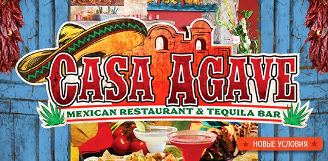 Начос, буррито, фахитос и другие блюда основного меню, а также напитки в мексиканском ресторане Casa Agave.