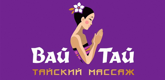 Тайский​ ​традиционный​ массаж, ароматический oil-массаж и spa-программы на выбор в сети салонов ​Wai​ ​Thai.​ ​Скидка​ ​30%