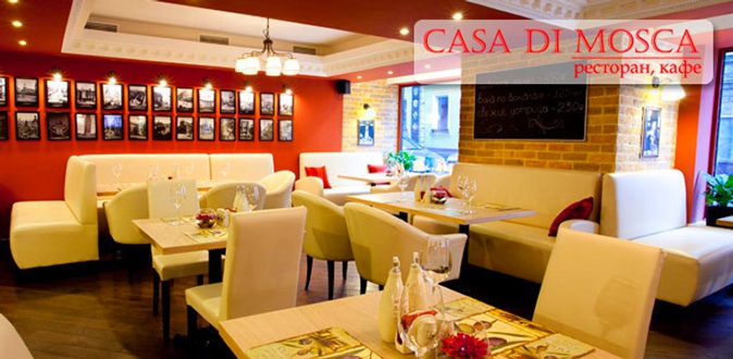 Все меню кухни и напитки в итальянском ресторане Casa di Mosca на Маяковской: салаты, домашняя паста и ризотто, брускетта, закуски, горячие блюда, соки и не только.