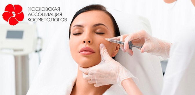 Мезотерапия препаратом Filorga любой зоны на выбор в «Московской ассоциации косметологов».