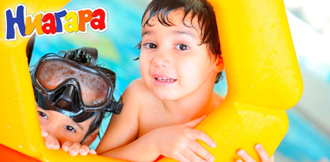 Билеты на посещение аквапарка «Ниагара» в Краснодаре для детей и взрослых.