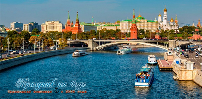 Прогулка по Москве-реке с экскурсией и ужином на теплоходе от компании «Праздник на воде».