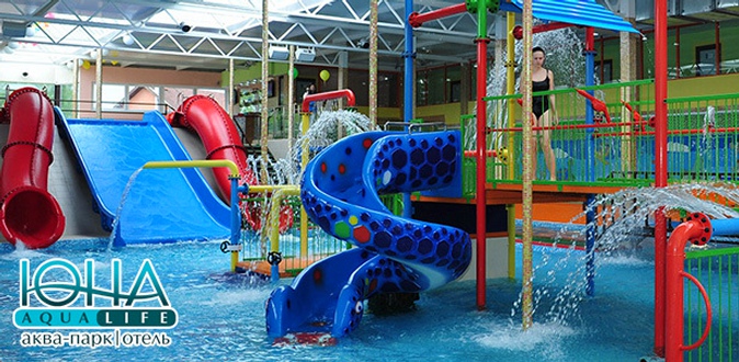 Целый день водных развлечений для детей или взрослых в будни или выходные в аквапарке «Аква-Юна»: сауна, хаммам, джакузи и не только!