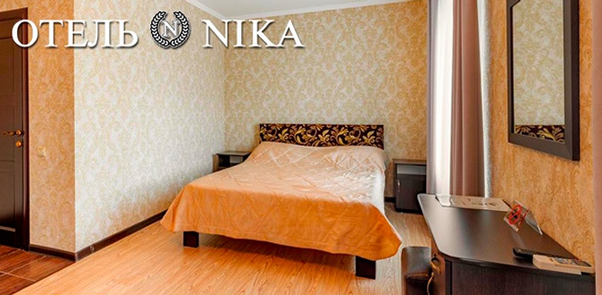 Отдых для двоих в отеле Nika в экологически чистом районе Краснодара.