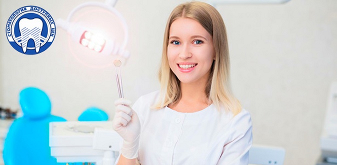 Ультразвуковая чистка зубов, фторирование, Air Flow, профессиональное отбеливание зубов, лечение кариеса и многое другое в «Стоматологии доступных цен».
