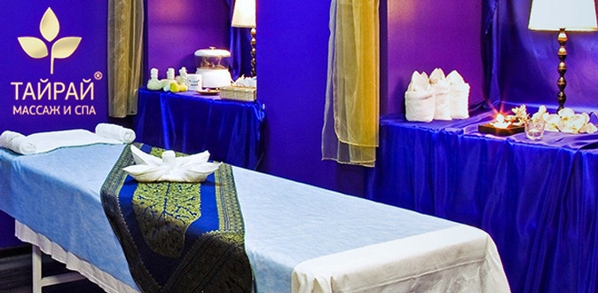 Тайские spa-программы со скрабированием, обертыванием, распариванием в кедровой бочке, массажем в салоне «ТайРай».
