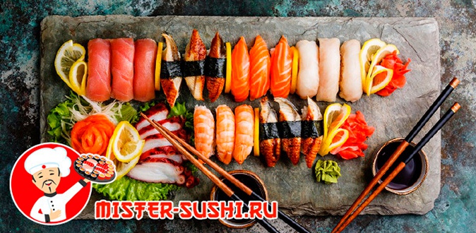 Суши, роллы, пицца, супы, салаты и блюда wok в коробочках + подарки от ресторана доставки паназиатской кухни Mister Sushi.