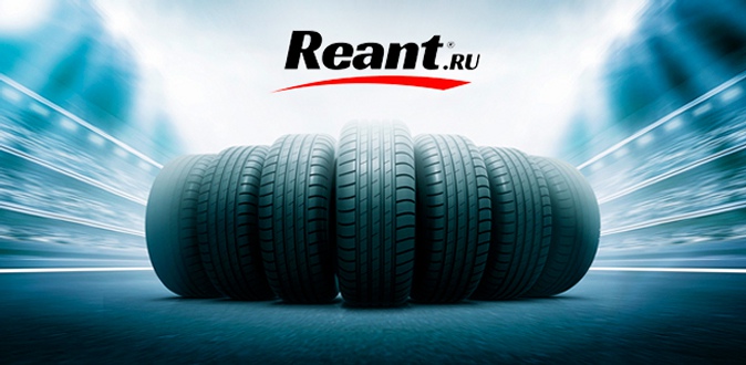 Шиномонтаж и балансировка четырех колес до R18 в автотехцентре Reant на «Нагатинской».