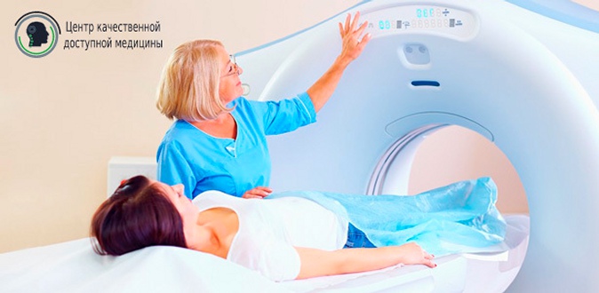 МРТ головы, позвоночника, суставов и конечностей с записью снимков на диск и заключением врача-рентгенолога в центре «КДМ-МРТ Домодедово».