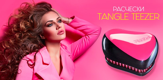 Удобные и стильные расчески Tangle Teezer Compact Styler или Tangle Teezer Salon Elite от интернет-магазина Spasibomarket.