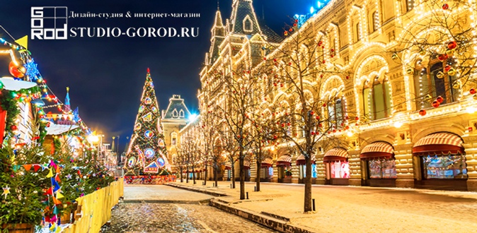 Весь ассортимент новогодней иллюминации, интерьерного и ландшафтного освещения в интернет-магазине Studio-gorod.