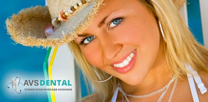 УЗ-чистка зубов, AirFlow, фторирование, полировка зубов, лечение кариеса, установка коронок и не только в стоматологической клинике AVS Dental.