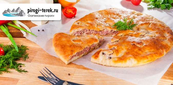 Осетинские пироги и пицца с бесплатной доставкой от пекарни «Пироги Терек».