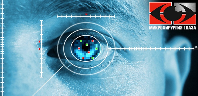 Скидка до 57% на лазерную коррекцию зрения двух глаз методом Lasik или ультразвуковое удаление катаракты одного глаза в «Центре микрохирургии глаза»